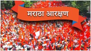 Maratha Reservation |आज मराठा आरक्षणप्रश्नी सरकार, विरोधक बैठकांचे सत्र,बैठक पेक्षा निर्णय महत्त्वाचे.