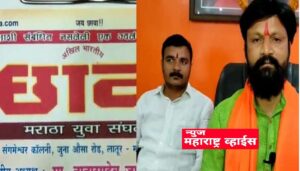 Chhava Sanghatna Stand On Maharatha Reservation | मराठा समाजाला ओबीसीतूनच आरक्षण मिळाले पाहिजे,संभाजीराजेंच्या भूमिकेला ‘छावा’चा विरोध
