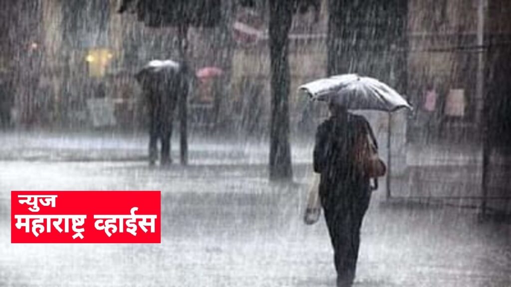 महाराष्ट्रात 25 जून नंतर सर्वत्र धुवांधार पावसाचा? | After June 25, heavy rain everywhere in Maharashtra?