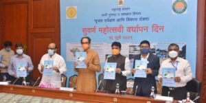 भूजल संपत्तीचे जतन व संवर्धन होण्यासाठी लोकसहभाग महत्त्वाचा – मुख्यमंत्री उद्धव ठाकरे