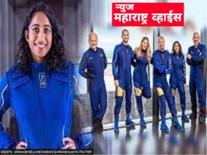 सिरीषा बंडला भारतीय वंशाची तिसरी महिला आज अवकाशात | Sirisha Bandla the third Indian-born aeronautical engineer to go into space