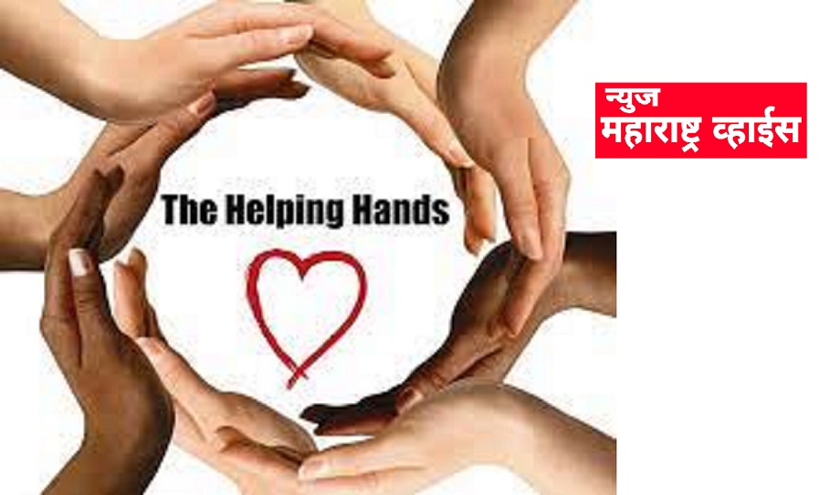 Helping Hands | गरीब शेतकऱ्यांच्या अपघात जखमेवर गावकऱ्यांच्या मदतीची फुंकर, लोकवर्गणीतुन उपचार खर्चास मदत कौतुकास्पद
