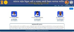 वसंतराव नाईक विमुक्त जाती व भटक्या जमाती विकास महामंडळाच्या योजनेचा लाभ घेण्याचे आवाहन