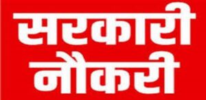 भारतीय आयुर्विमा महामंडळ (LIC) यांच्यामार्फत बीड, लातूर, धाराशिव तसेच छत्रपती संभाजीनगर जिल्ह्यात महिला प्रतिनिधी (एजंट) भरती