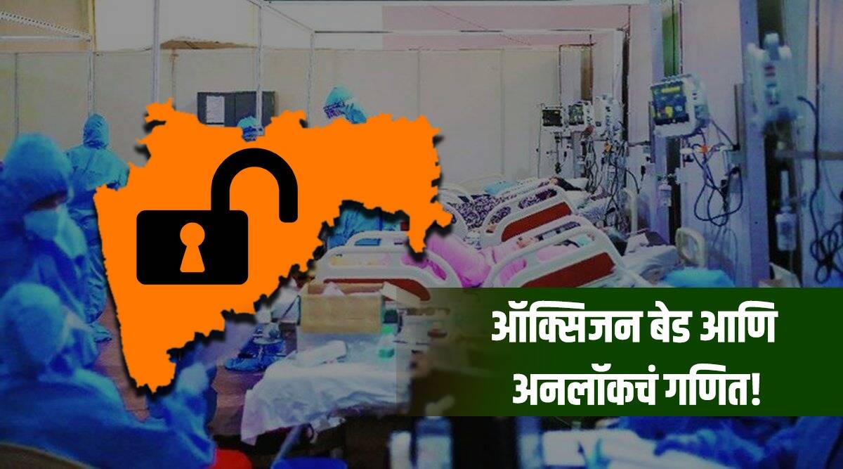 Maharashtra Unlock Update: राज्यातील 25 जिल्ह्यातील निर्बंध शिथिल होणार ?