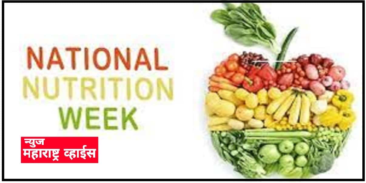 रोगप्रतिकारक शक्ती वाढवण्यासाठी आहारात ‘या’ 5 गोष्टींचा समावेश करा!- राष्ट्रीय पोषण सप्ताह 2021