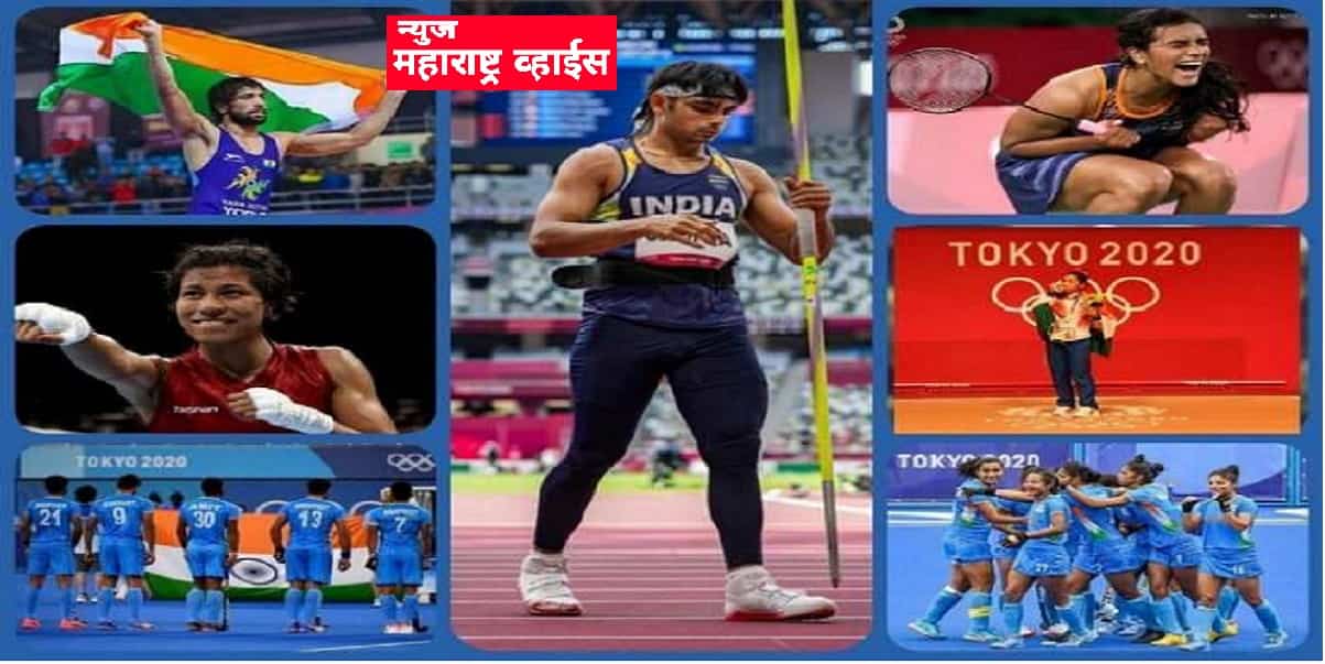 Tokyo olympics 2020 ची सांगता, ‘या’ देशाने पटकावली सर्वाधिक पदकं, भारताची 5 सुवर्णपदकं विजेत्यांची माहिती