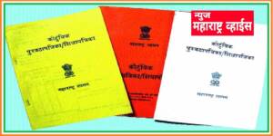 रेशन कार्ड काढण्यासाठी शासनाने नवीन नियमावली जाहीर केली आहे. वाचा काय आहे सर्व नियमावली