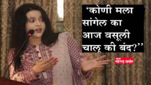 ‘संवेदनाहिन मनाचं आणि अर्धवट ज्ञानाचं परफेक्ट कॉम्बिनेशन म्हणजे अमृता वहिनी’