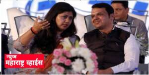 सरकार ढासळण्याचे स्वप्न पाहू नका.  विरोधी पक्षच्या भूमिकेत जा. पंकजा मुंडे यांची फडणवीसावर अप्रत्यक्ष टीका