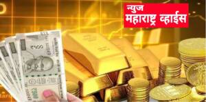 भारतात सोने गुंतवणूक बाबत नवा नियम, गोल्ड एक्स्चेंज, इलेक्ट्रॉनिक गोल्ड पावत्या (ईजीआर) कसे कार्य करेल