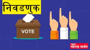 उत्तर प्रदेश, गोवा, पंजाब, उत्तराखंड आणि मणिपूरच्या पाच राज्यांच्या विधानसभा निवडणुकीचा कार्यक्रम जाहीर