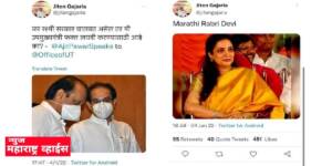 भाजप सोशल मीडिया प्रभारी जितेन गजारिया यांनी रश्मी ठाकरे यांच्यावर आक्षेपार्ह ट्विट प्रकरणी सायबर सेलकडून दखल