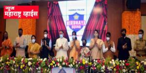 महिलांना आता ‘निर्भया’ पथकाचे सुरक्षा कवच; 103 क्रमांक डायल करून निर्भया पथकाची मदत