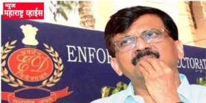 ED On Sanjay Raut |ईडीने या कारणामुळे खासदार संजय राऊत यांची संपत्ती केली जप्त