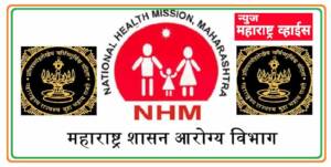 राज्यात आरोग्य विभागात 16 हजार पदांची तातडीनं भरती होणार
