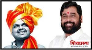 एकनाथ शिंदेंनी मुख्यमंत्री तर देवेंद्र फडणवीसांनी घेतली उपमुख्यमंत्री पदाची शपथ