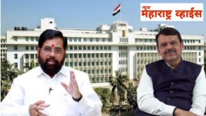 आज दि. 28 जुन 2023 महाराष्ट्र शासन मंत्रिमंडळ निर्णय | Maharashtra State Cabinet Meeting