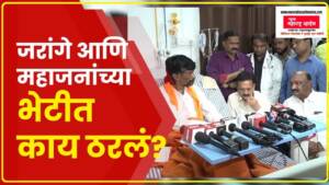 Girish Mahajan Meet Manoj Jarange On Maratha Reservation |मराठा आरक्षणाची डेडलाईन मनोज जरांगे आणि गिरीश महाजन यांच्यातील संवाद