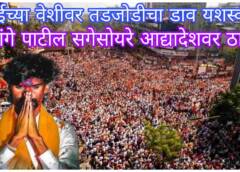 Maratha Reservation Manoj Jarange| मुंबईच्या वेशीवर तडजोडीचा डाव; सगेसोयरे अध्यादेशावर मनोज जरांगे ठाम, त्याशिवाय माघार नाही