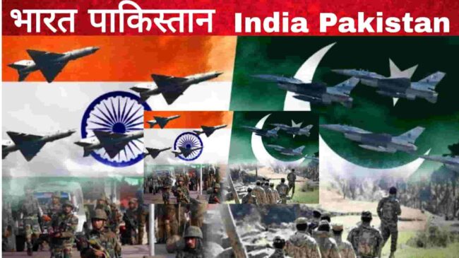 Ceasefire in India Pakistan War Stop | या अटी शर्तीवर भारत पाकिस्तानमध्ये युद्धबंदी जाहीर