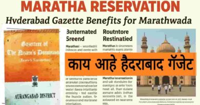 काय आहे हैदराबाद गॅझेट? यामुळे मराठवाड्यातील मराठ्यांना लाभ मिळणार?