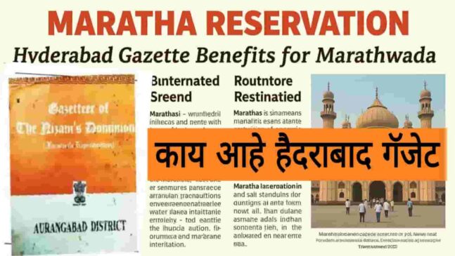 काय आहे हैदराबाद गॅझेट? यामुळे मराठवाड्यातील मराठ्यांना लाभ मिळणार?