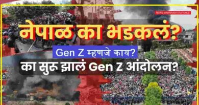 Gen-Z म्हणजे काय? नेपाळच्या Gen Z च्या उठावामागची चळवळीचे कारण काय होते?