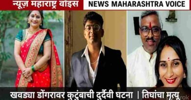 छत्रपती संभाजीनगर : खवड्या डोंगरावर कुटुंबाची दुर्दैवी घटना, रागात आणि कौटुंबिक वादात संपूर्ण कुटुंबाचा अंत